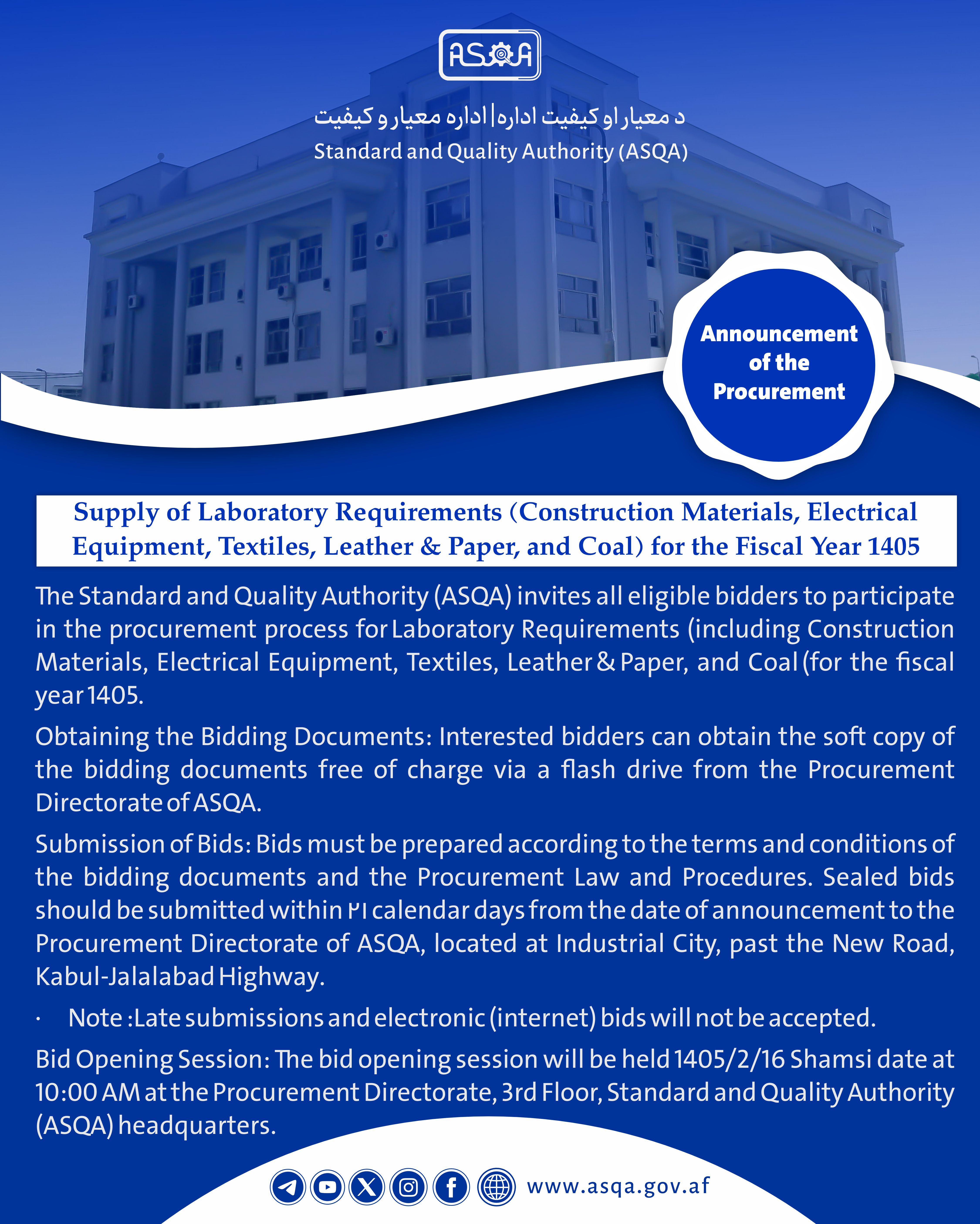 Tander- تدارکات- خبرتیا