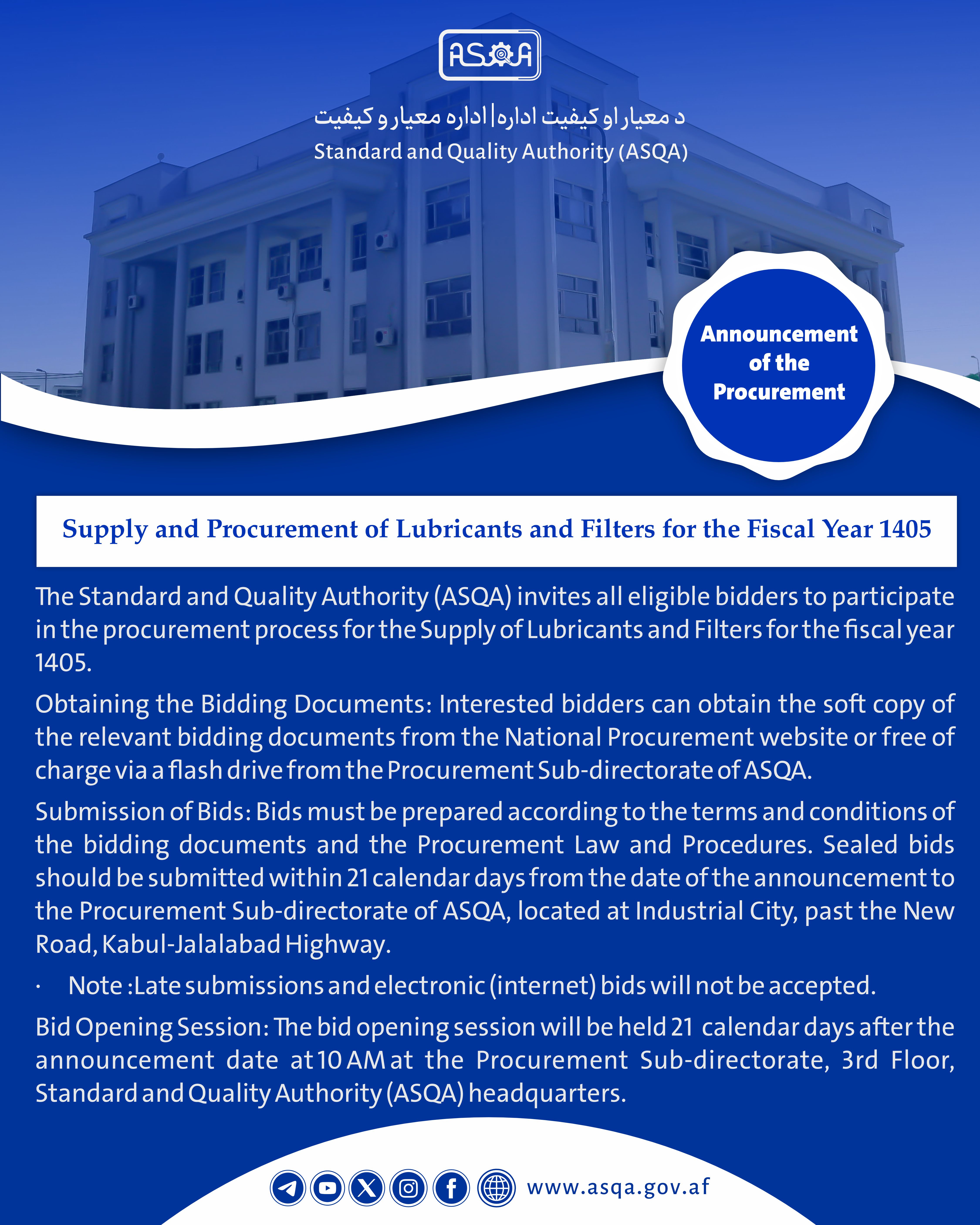 Tander- تدارکات- خبرتیا