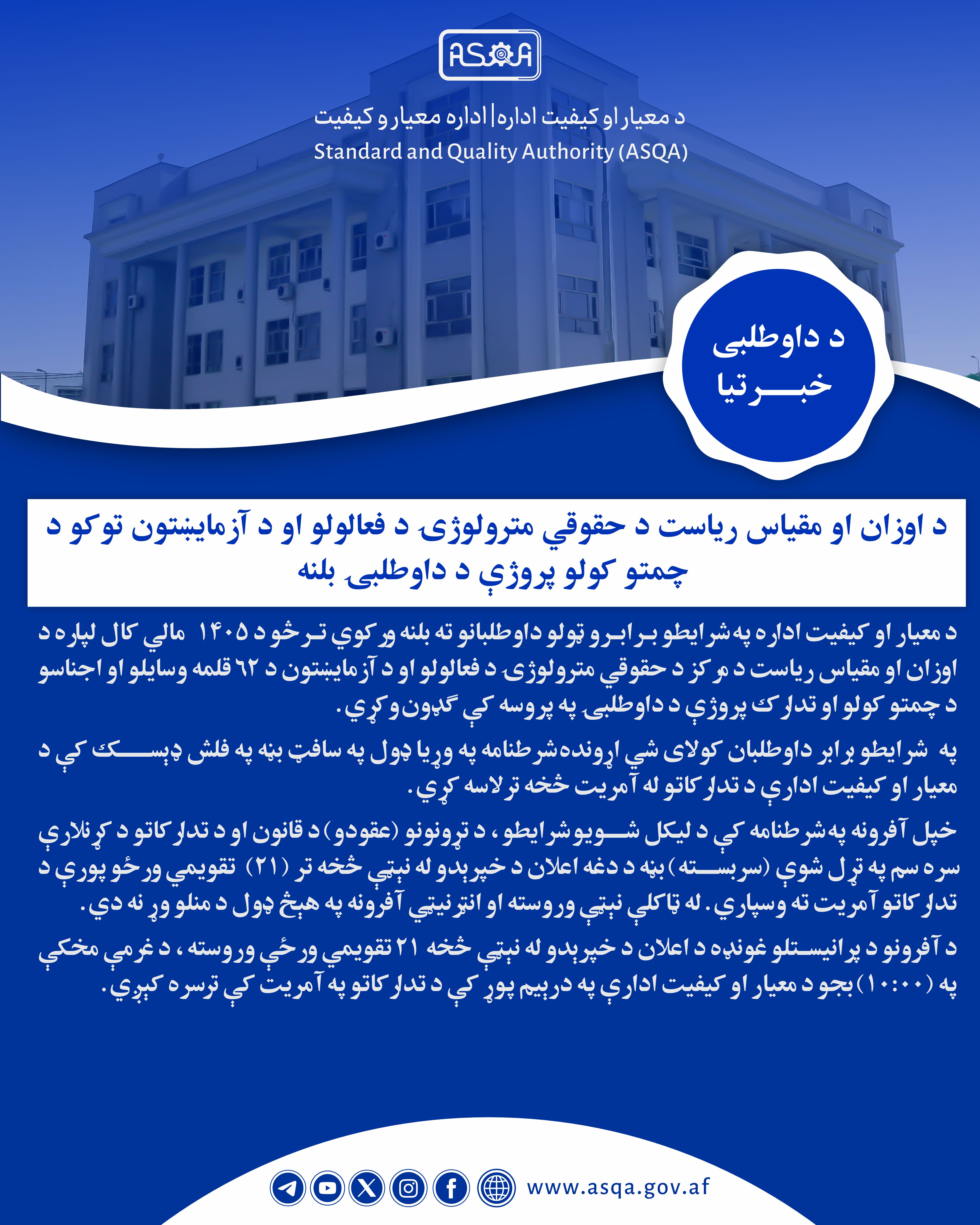 Tander- تدارکات- خبرتیا 