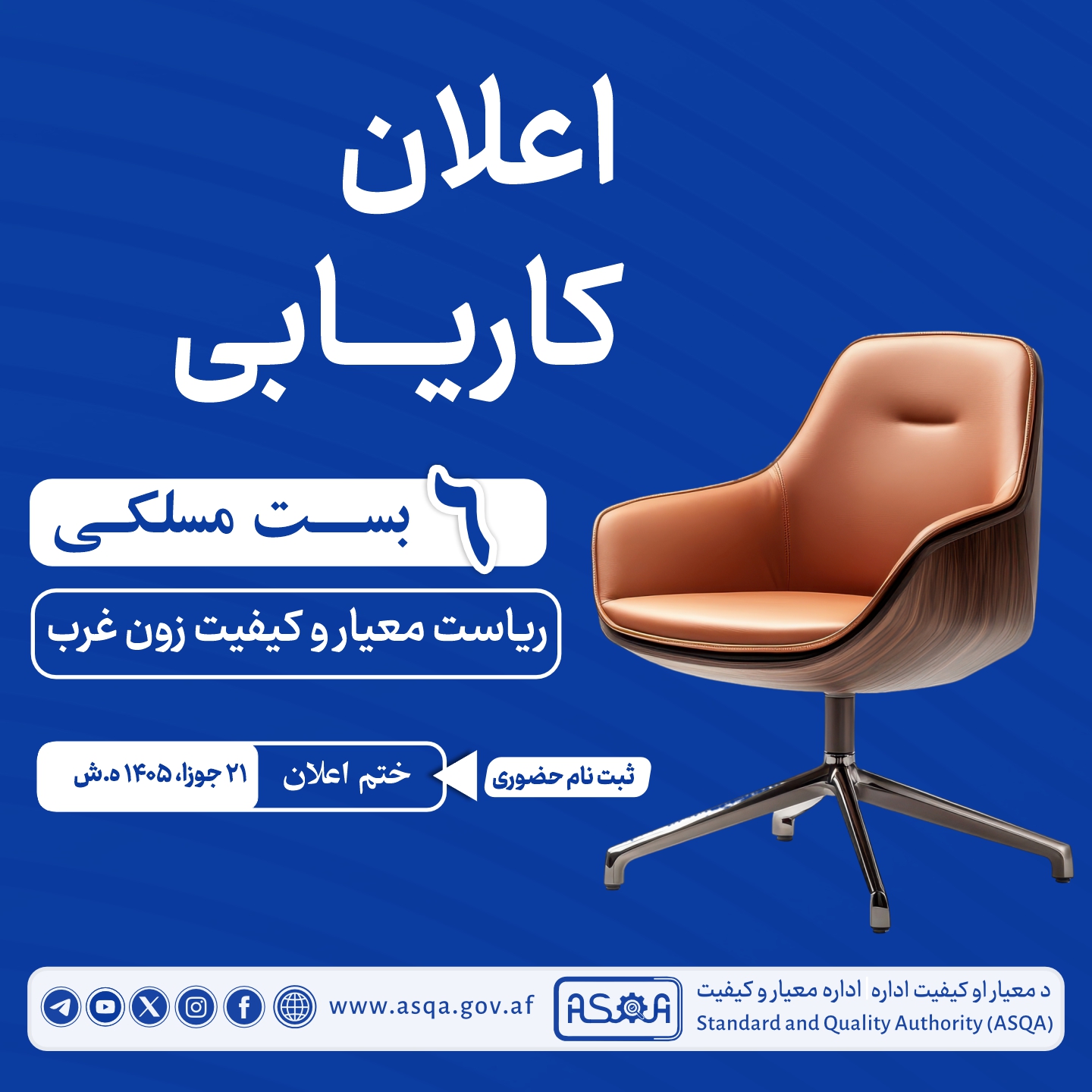 کارموندنه- کاریابی- Hiring