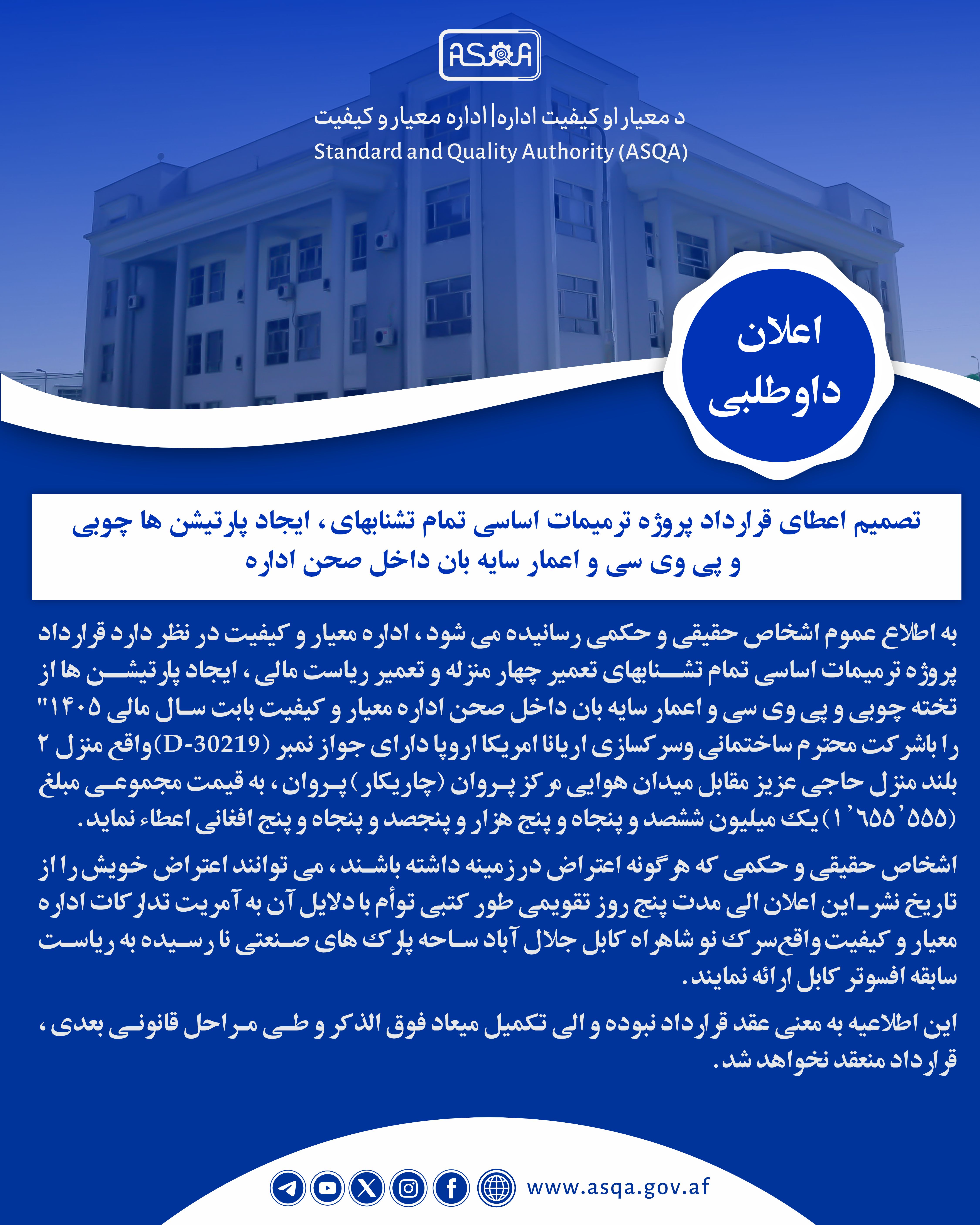 Tander- تدارکات- خبرتیا