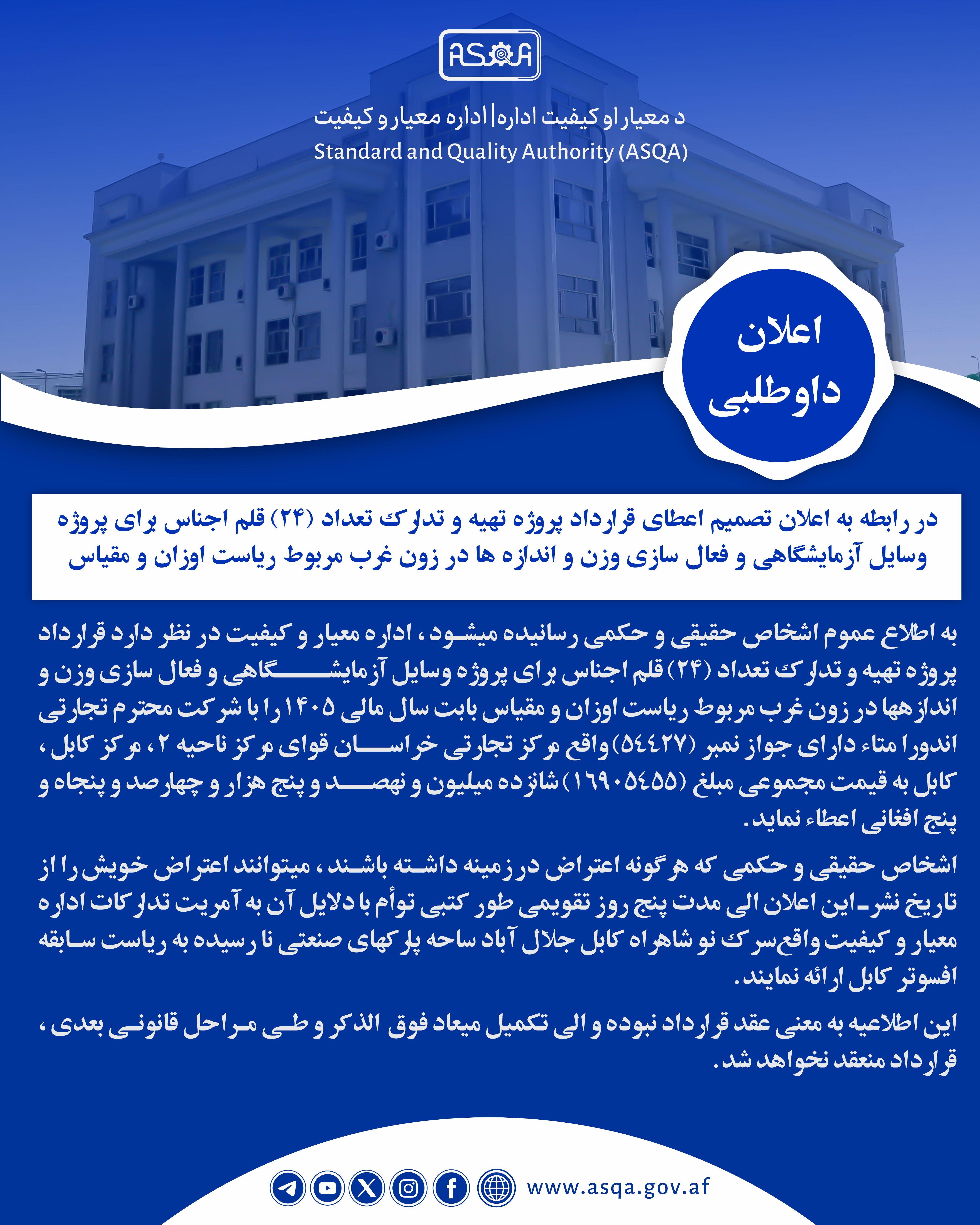 Tander- تدارکات- خبرتیا