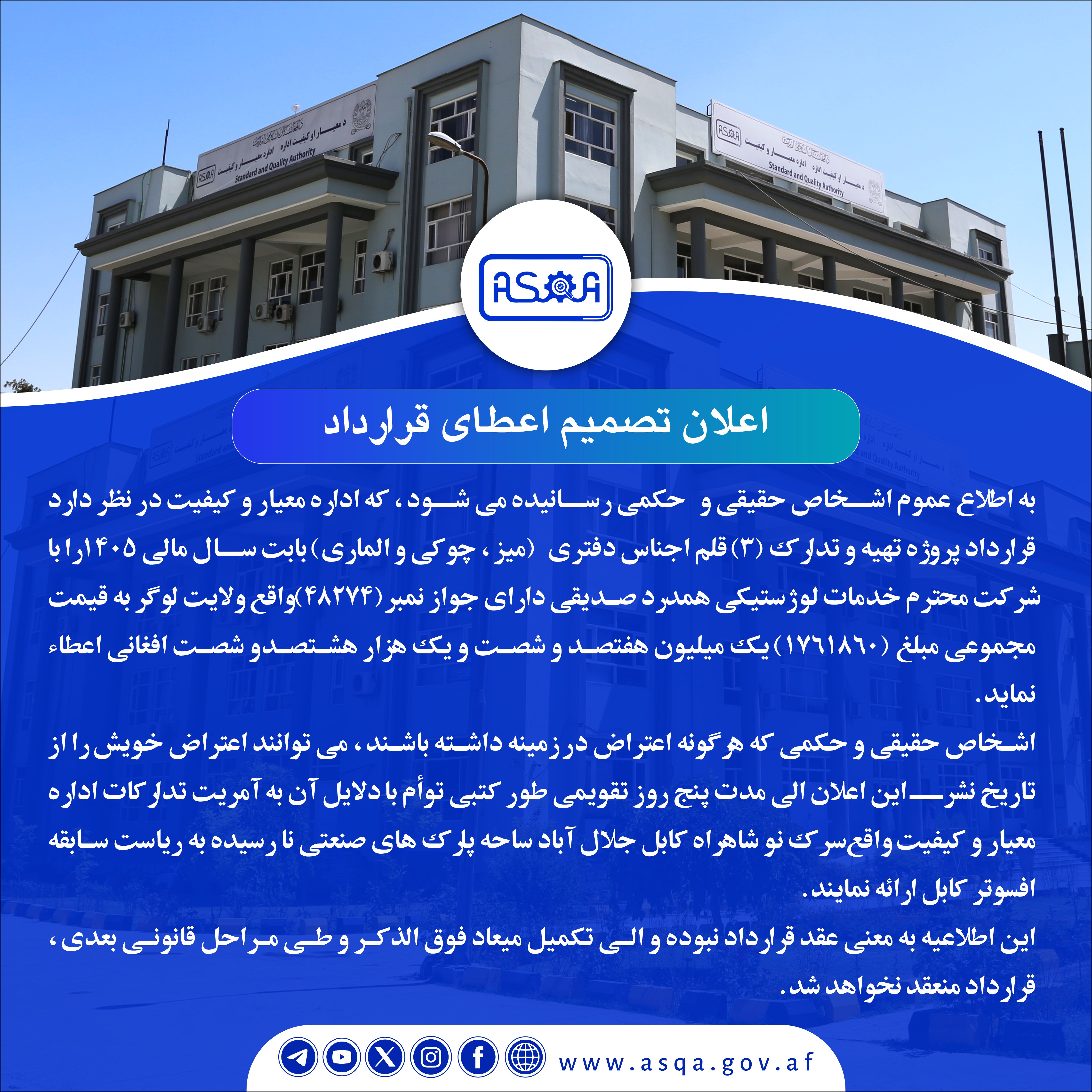 Tander- تدارکات- خبرتیا