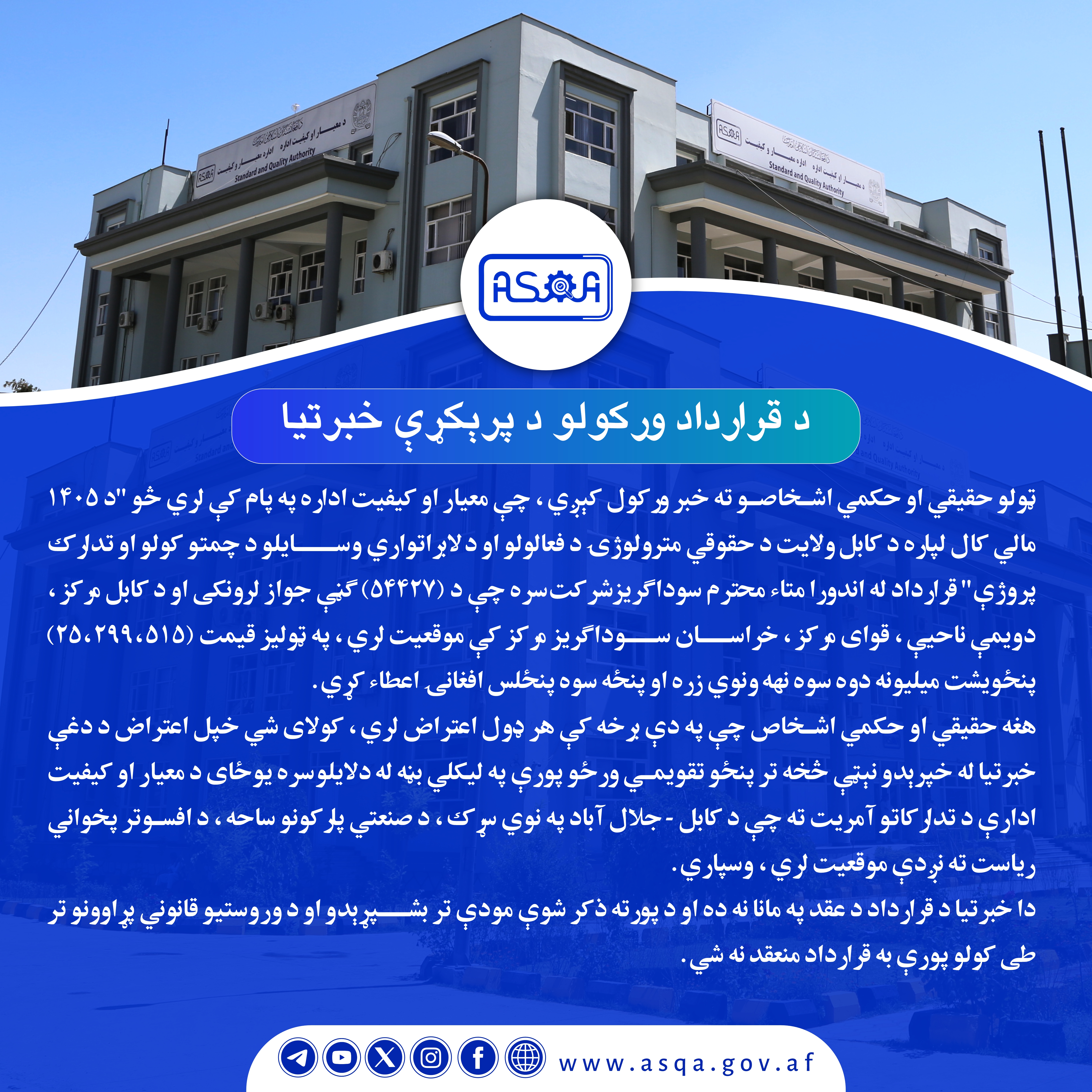 Tander- تدارکات- خبرتیا