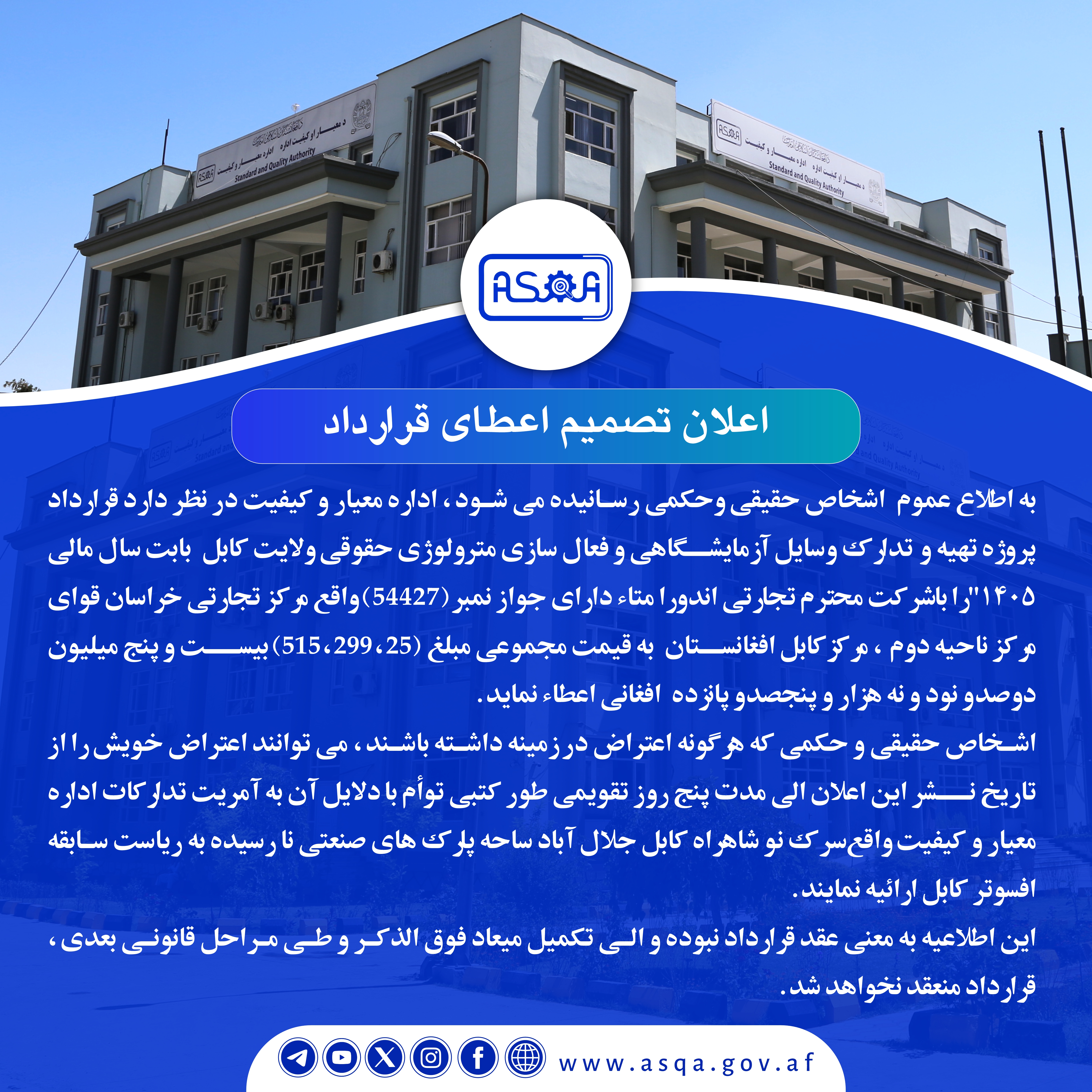 Tander- تدارکات- خبرتیا