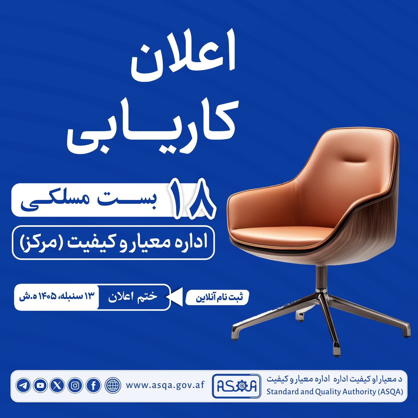 کارموندنه- کاریابی- Hiring