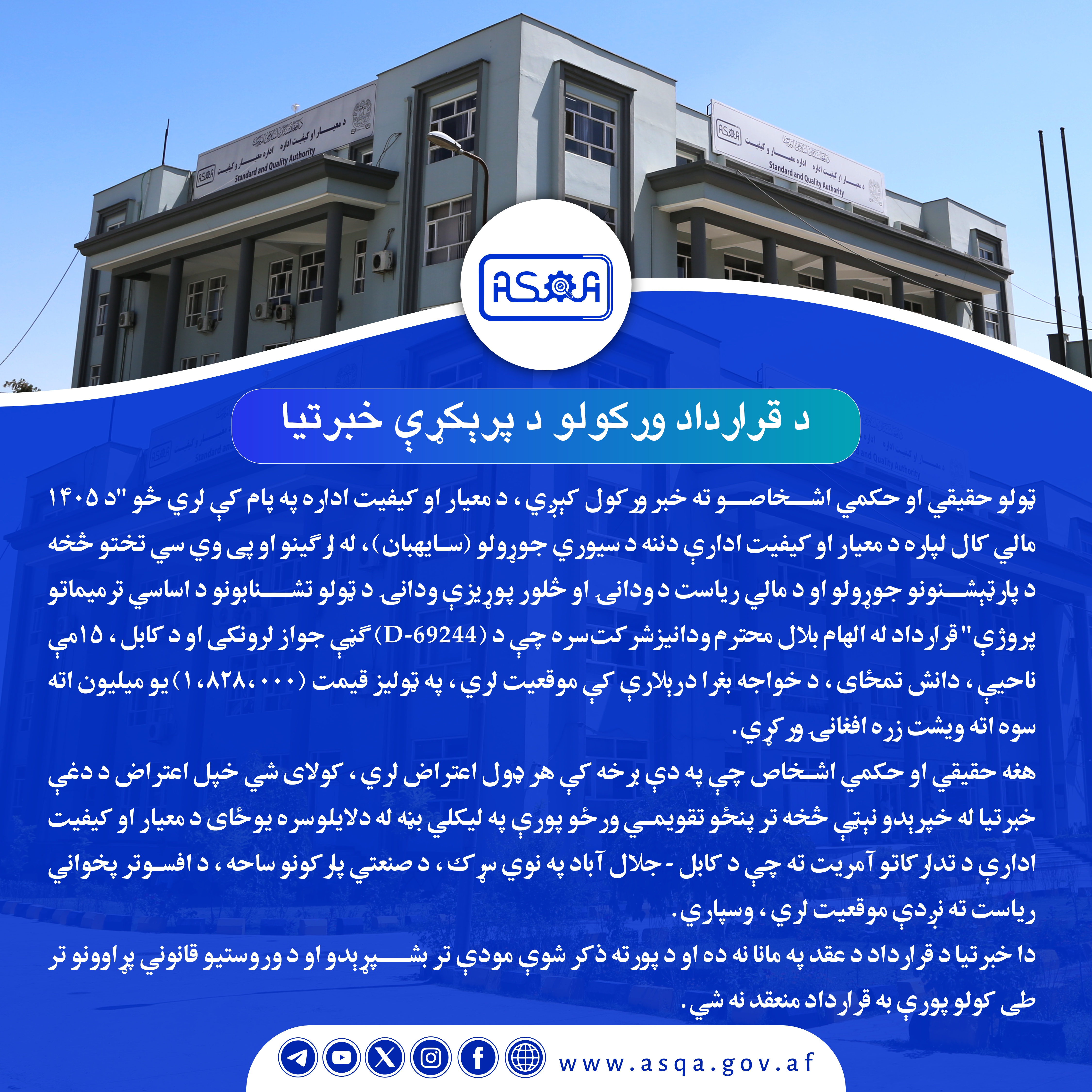 Tander- تدارکات- خبرتیا