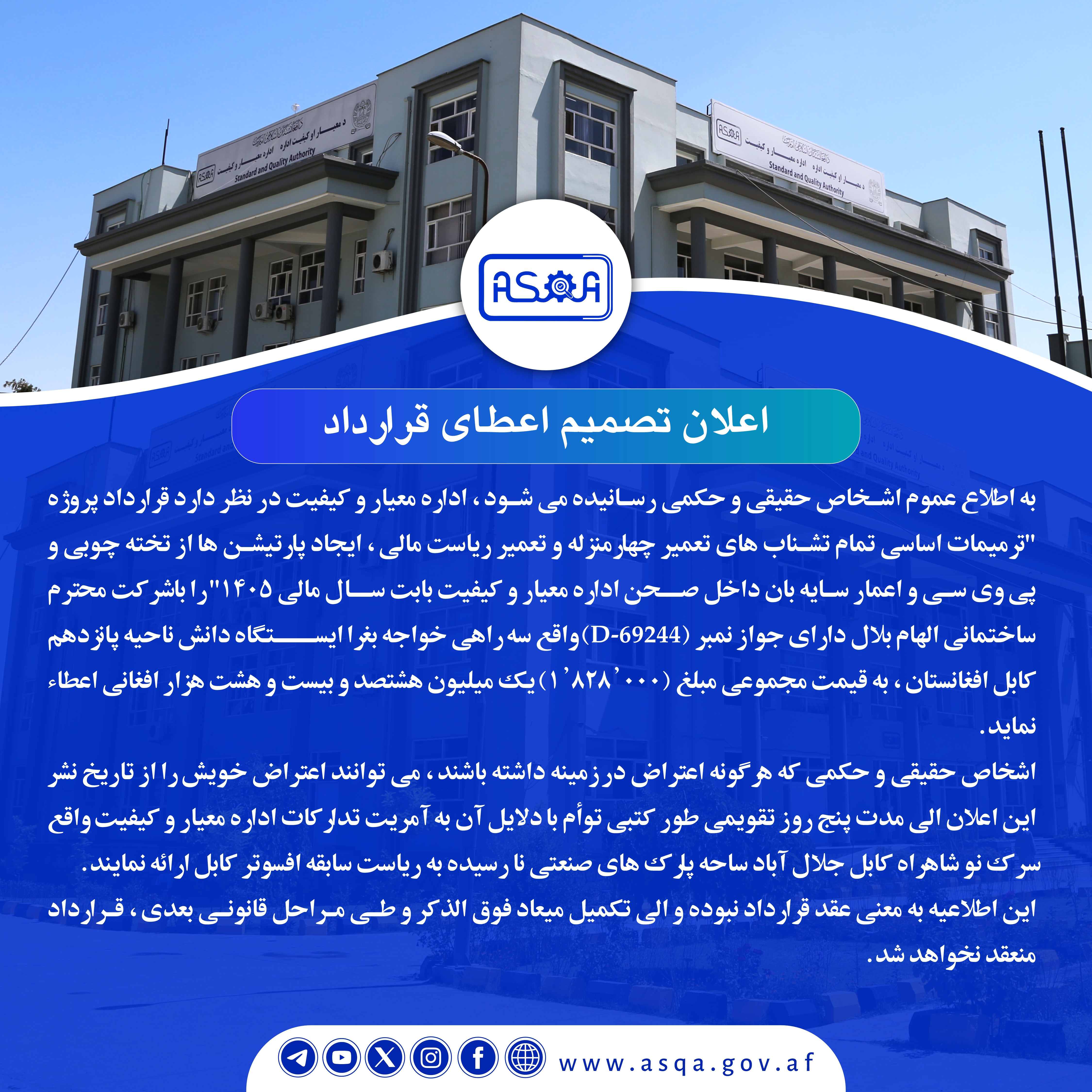Tander- تدارکات- خبرتیا